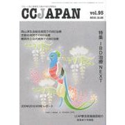 CCJAPAN Vol.95 [全集叢書]