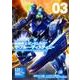 機動戦士ガンダム外伝　ザ・ブルー・ディスティニー　（３）<3>(角川コミックス・エース) [コミック]