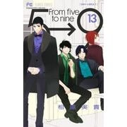 5時から9時まで<１３>(フラワーコミックス) [コミック]