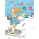びじゅチューン!ぬりえ [単行本]