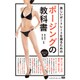 美しいポートレートを撮るためのポージングの教科書 [単行本]