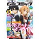 電撃G'sコミック 2017年 03月号 [雑誌]