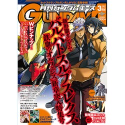 GUNDAM A (ガンダムエース) 2017年 03月号 [雑誌]