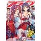 月刊 comic alive (コミックアライブ) 2017年 03月号 [雑誌]
