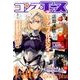 コンプエース 2017年 03月号 [雑誌]