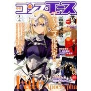 コンプエース 2017年 03月号 [雑誌]