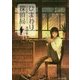 ひまわり探偵局(文芸社文庫NEO) [文庫]