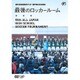 第95回 全国高校サッカー選手権大会 総集編 最後のロッカールーム [DVD]