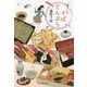 すしそばてんぷら(ハルキ文庫) [文庫]