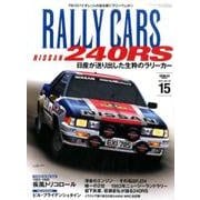 RALLY CARS vol.15 NISSAN 240RS： サンエイムック [ムック・その他]