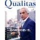 Qualitas Vol.9(Winter2017) [単行本]