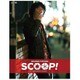 SCOOP! 豪華版 [Blu-ray Disc]