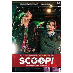 SCOOP! [DVD]