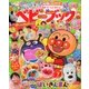 ベビーブック 2017年 03月号 [雑誌]