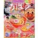 めばえ 2017年 03月号 [雑誌]