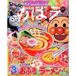 めばえ 2017年 03月号 [雑誌]