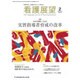 看護展望 2017年 02月号 [雑誌]