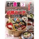 近代食堂 2017年 02月号 [雑誌]