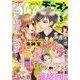 Cheese ! (チーズ) 2017年 03月号 [雑誌]