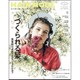 HAIR MODE (ヘアモード) 2017年 03月号 [雑誌]