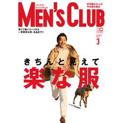 MEN's CLUB 2017年 03月号 No.673 [雑誌]
