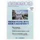金融法務事情 2017年 1/25号 No.2058 [雑誌]