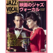 ジャズヴォーカルコレクション 2017年 2/7号 20 [雑誌]