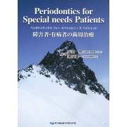 Periodontics for Special needs Patients 障害者・有病者の歯周治療 [単行本]