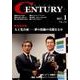 CENTURY VOL.238(2017年1月号) [全集叢書]