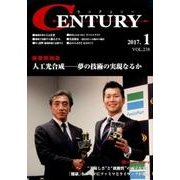 CENTURY VOL.238(2017年1月号) [全集叢書]