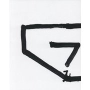 フネ―山本尚志2004-2016作品集 [単行本]
