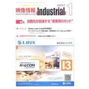 映像情報インダストリアル 2017年1月号 [全集叢書]