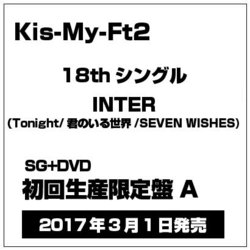 Kis-My-Ft2／『INTER』(Tonight/君のいる世界/SEVEN WISHES)