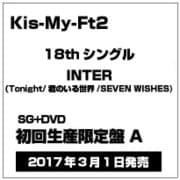 『INTER』(Tonight/君のいる世界/SEVEN WISHES)