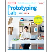 Prototyping Lab―「作りながら考える」ためのArduino実践レシピ 第2版 [単行本]