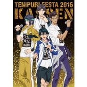 テニプリフェスタ2016 ~合戦~