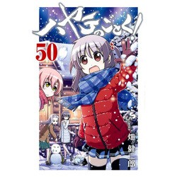 ハヤテのごとく！<５０>(少年サンデーコミックス) [コミック]