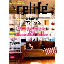 relife+ vol.24（別冊・住まいの設計 229） [ムックその他]