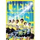 Live Performance Stage「チア男子!!」 [DVD]