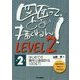 図面って、どない描くねん!〈LEVEL2〉―はじめての幾何公差設計法(GD&T) 第2版 [単行本]