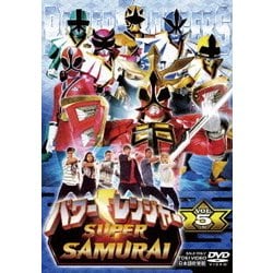 ヨドバシ Com パワーレンジャー Super Samurai Vol 5 Dvd 通販 全品無料配達