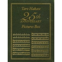 葉加瀬太郎／Taro Hakase 25th ANNIVERSARY Pictures Box [DVD]