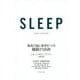 SLEEP 最高の脳と身体をつくる睡眠の技術 [単行本]