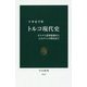 トルコ現代史―オスマン帝国崩壊からエルドアンの時代まで [新書]