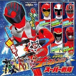 MINIアルバム 宇宙戦隊キュウレンジャー&スーパー戦隊