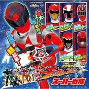 MINIアルバム 宇宙戦隊キュウレンジャー&スーパー戦隊