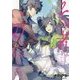 その者。のちに…〈03〉(アース・スターノベル) [単行本]