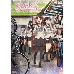 ヨドバシ Com 南鎌倉高校女子自転車部 Vol 2 Dvd 通販 全品無料配達