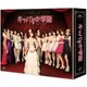 キャバすか学園 Blu-ray BOX [Blu-ray Disc]