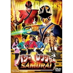 ヨドバシ.com - パワーレンジャー SAMURAI VOL.4 [DVD] 通販【全品無料配達】